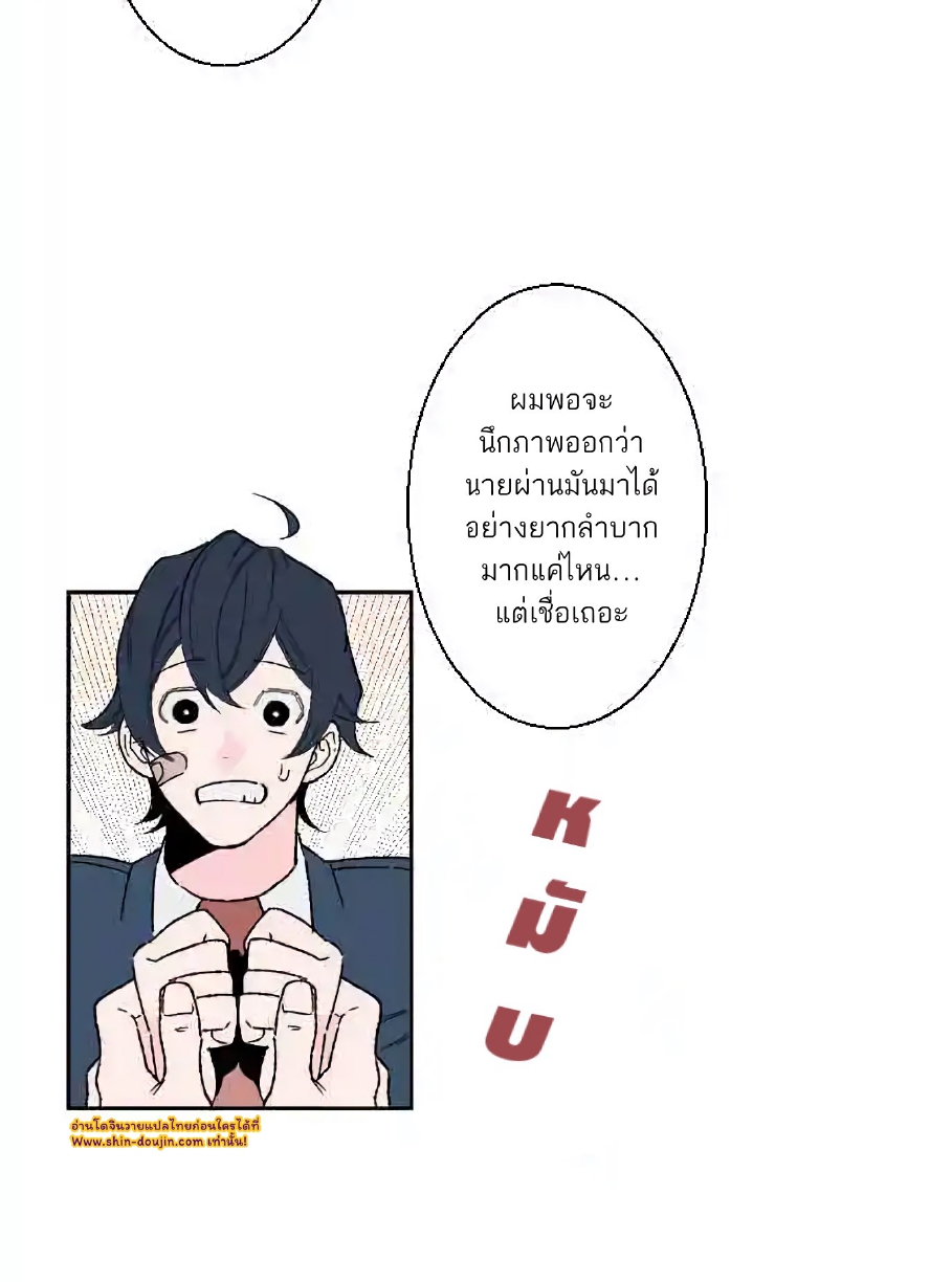 Boku to Koi no Hanashi wa Shinaika EP 4